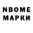 Марки 25I-NBOMe 1,8мг Linda Olive