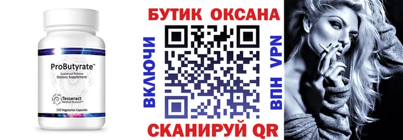 БУТИРАТ жидкий экстази  ОМГ ОМГ ссылки  мориарти какой сайт  наркотики  Лянтор 
