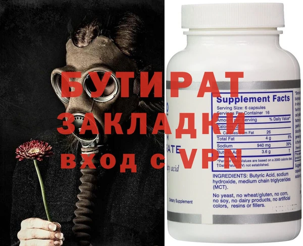 альфа пвп Гусиноозёрск