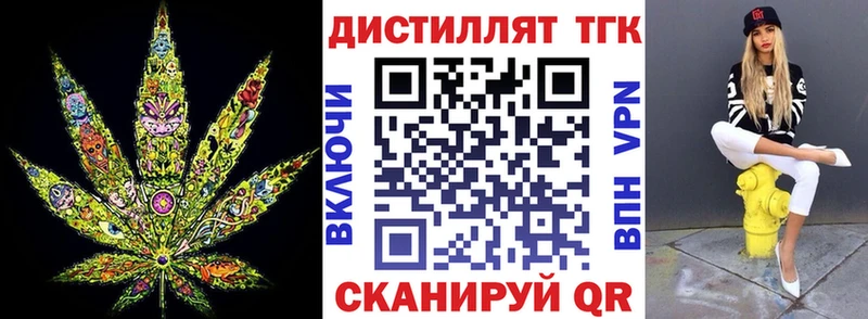 ТГК THC oil  где купить   Лянтор 